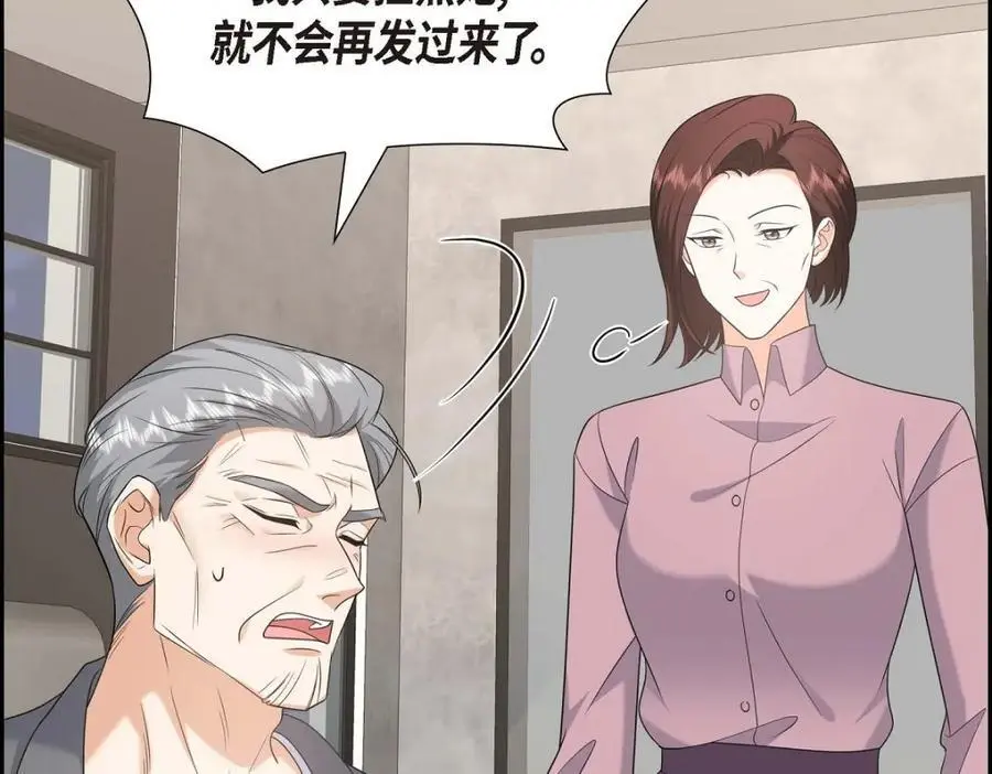 第46话 满脑子全是他 第147页