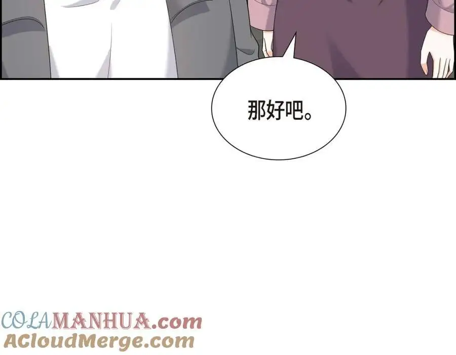 第46话 满脑子全是他 第149页