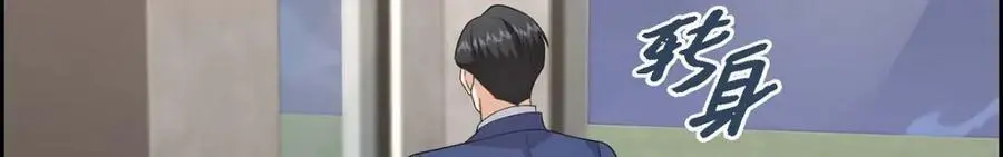 第46话 满脑子全是他 第164页