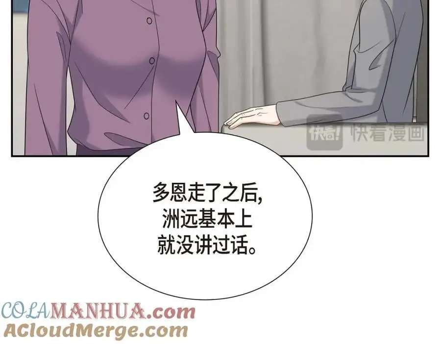 第46话 满脑子全是他 第169页
