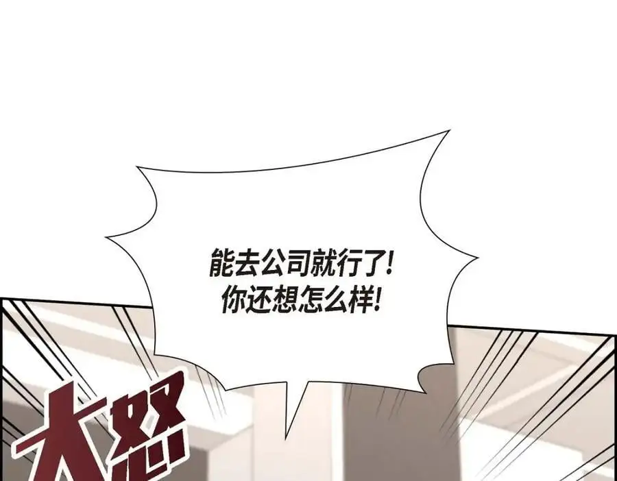 第46话 满脑子全是他 第170页