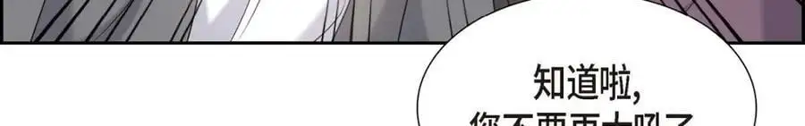 第46话 满脑子全是他 第172页