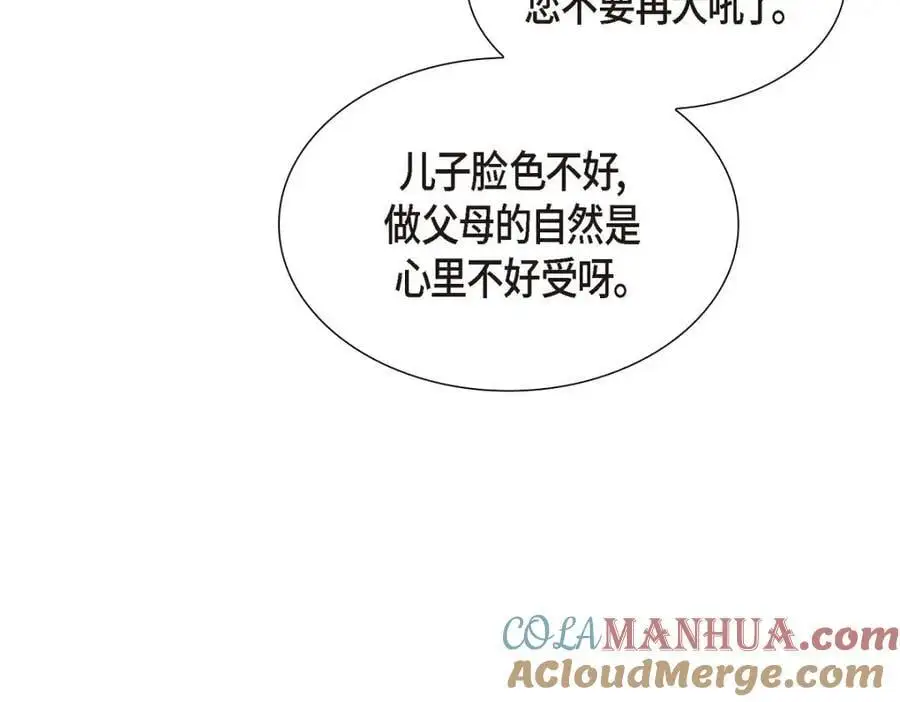 第46话 满脑子全是他 第173页