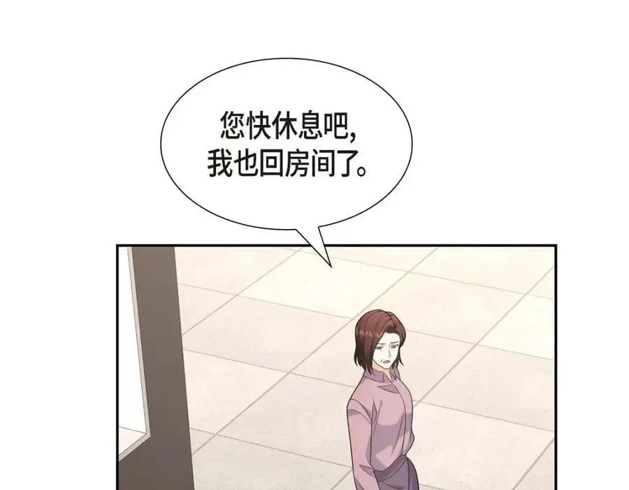 第46话 满脑子全是他 第174页