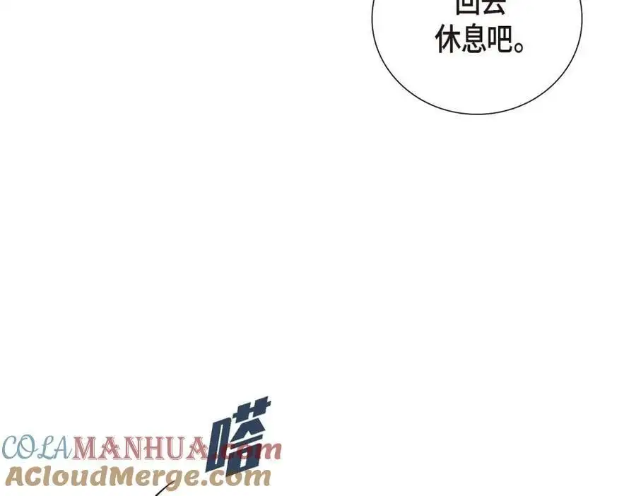 第46话 满脑子全是他 第177页