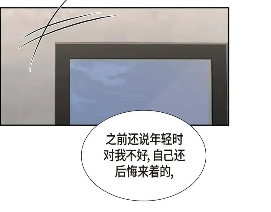 第46话 满脑子全是他 第178页