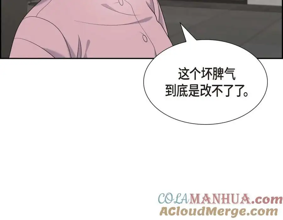 第46话 满脑子全是他 第181页
