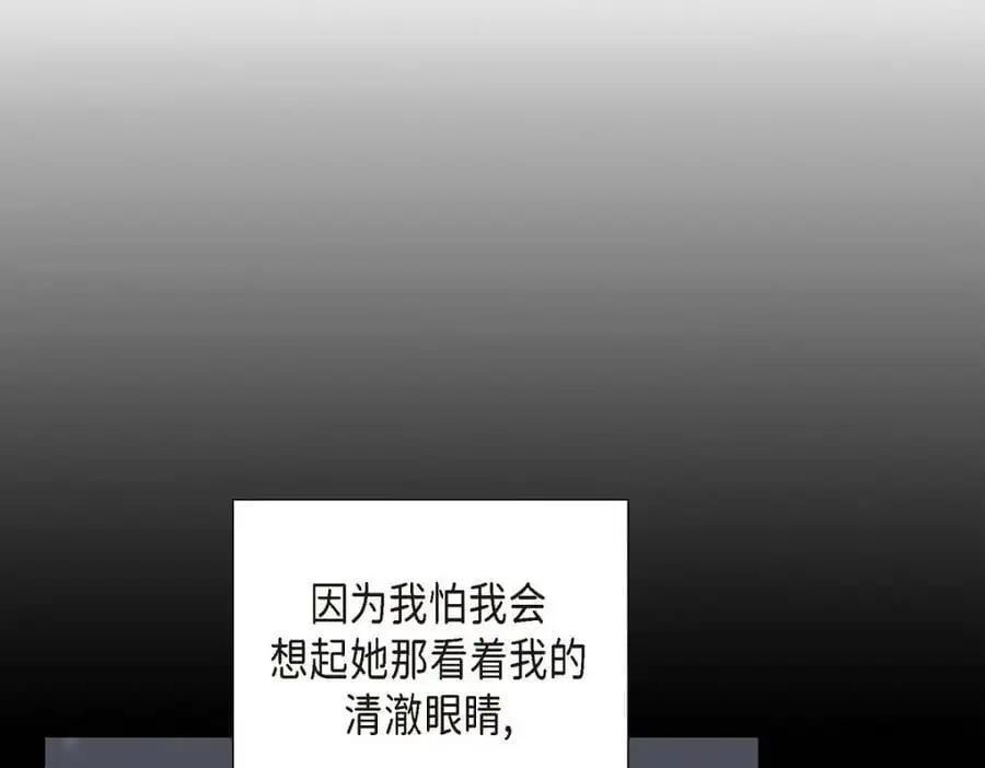 第46话 满脑子全是他 第190页