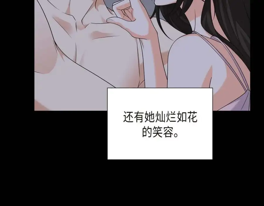 第46话 满脑子全是他 第195页