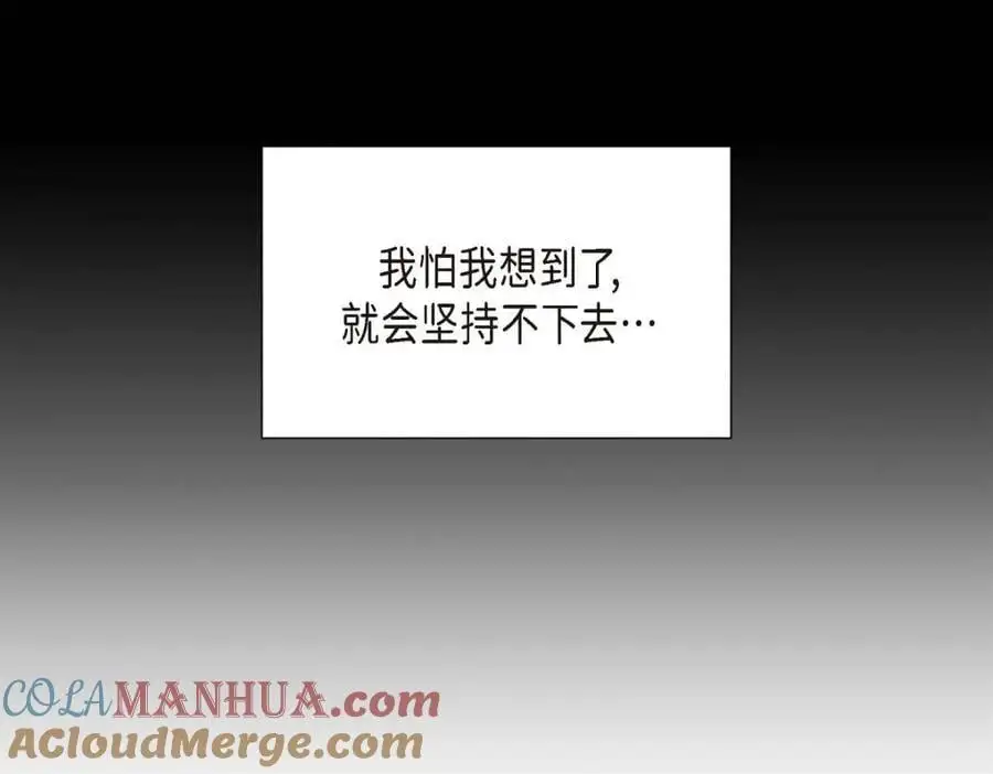第46话 满脑子全是他 第197页
