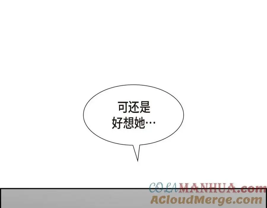 第46话 满脑子全是他 第201页