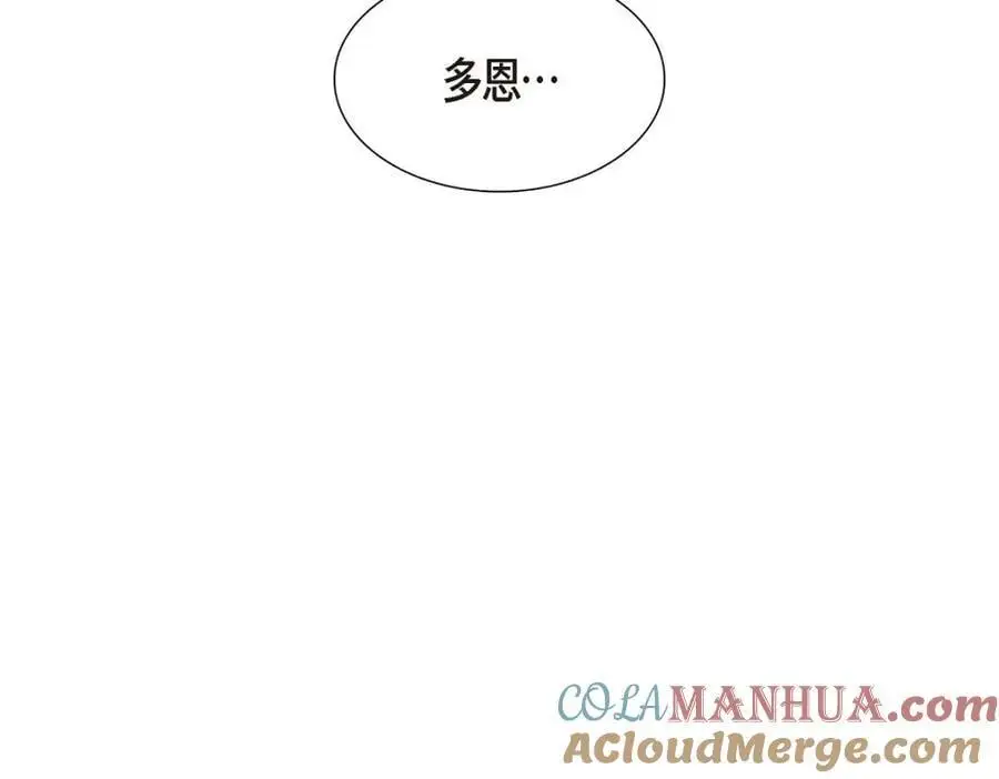 第46话 满脑子全是他 第205页