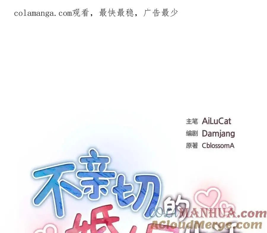 第47话 离家出走 第1页