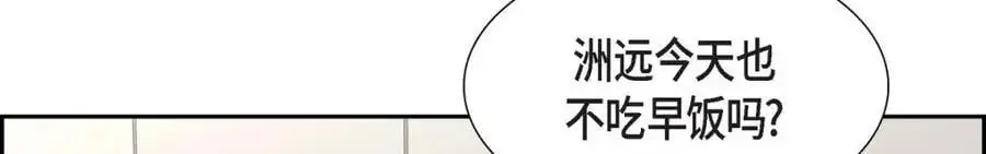 第47话 离家出走 第8页