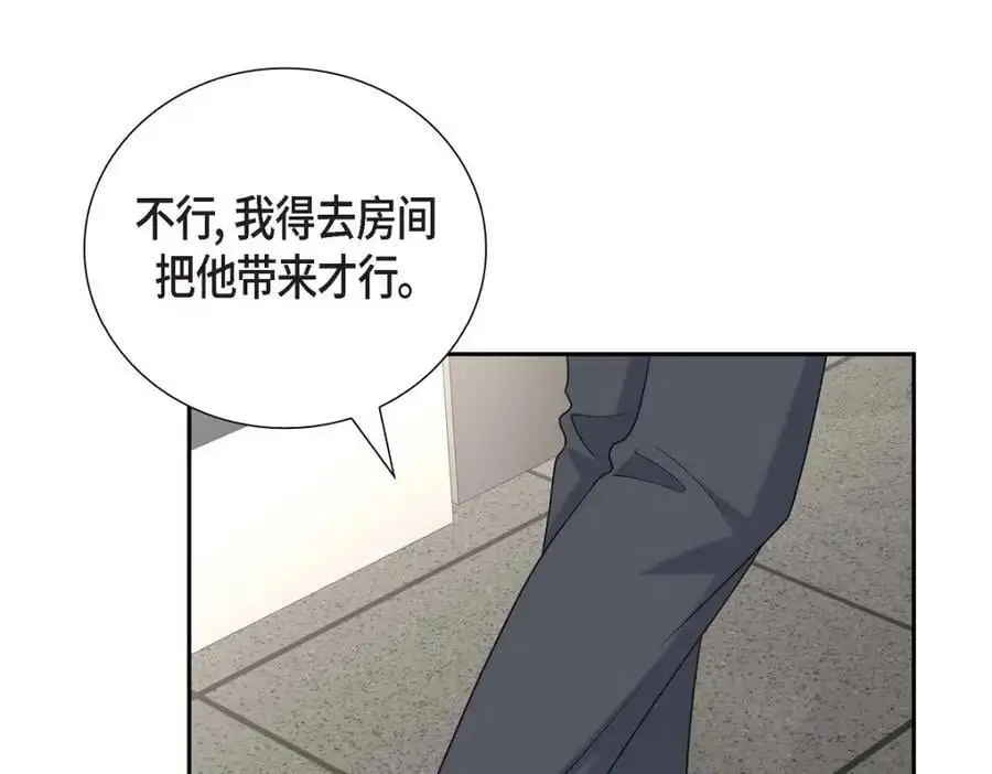 第47话 离家出走 第11页