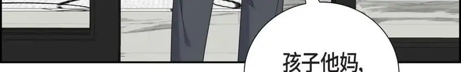 第47话 离家出走 第16页