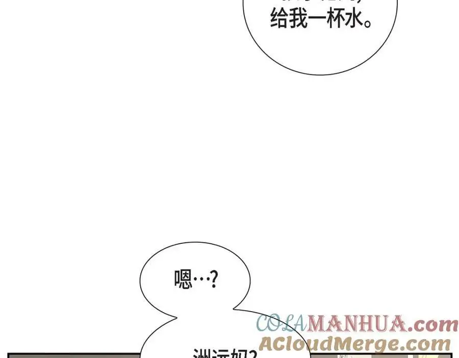 第47话 离家出走 第17页