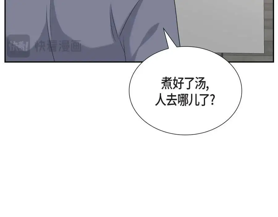 第47话 离家出走 第19页