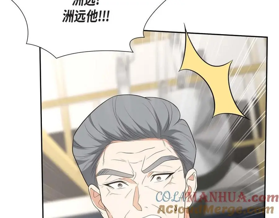 第47话 离家出走 第25页