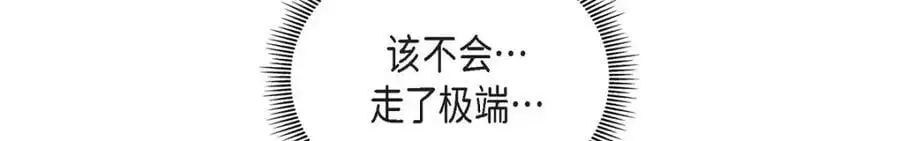 第47话 离家出走 第28页