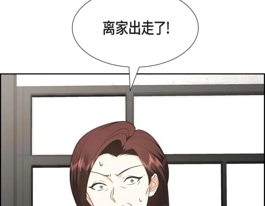 第47话 离家出走 第30页