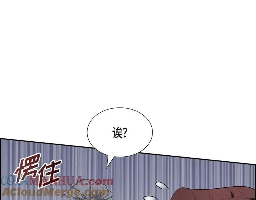 第47话 离家出走 第33页