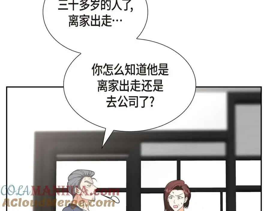 第47话 离家出走 第37页