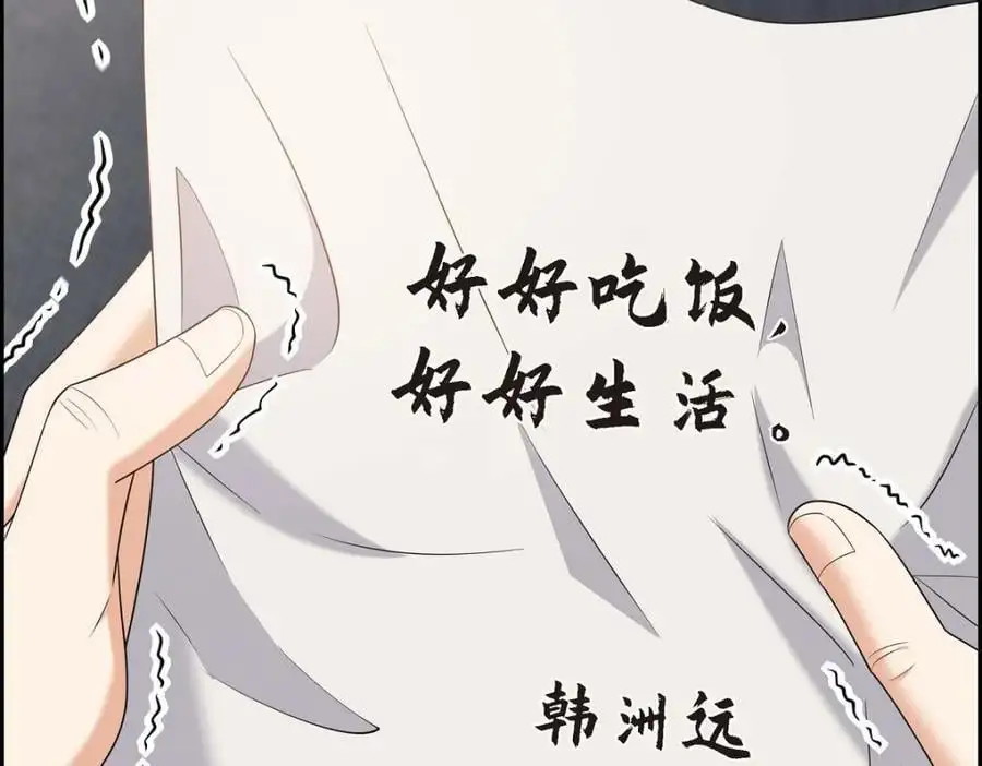 第47话 离家出走 第50页