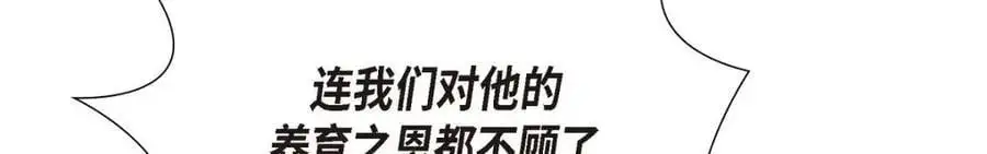 第47话 离家出走 第52页
