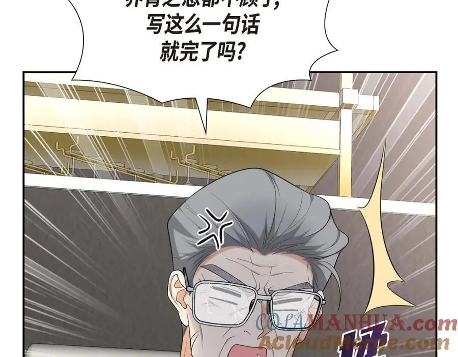 第47话 离家出走 第53页