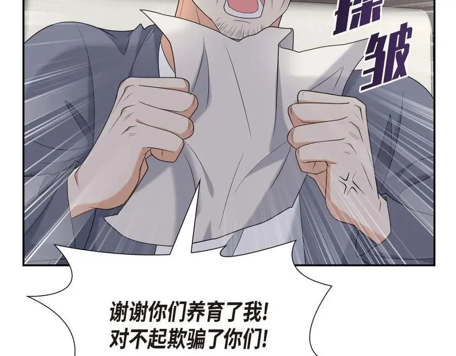 第47话 离家出走 第54页