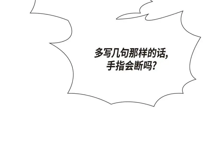 第47话 离家出走 第55页