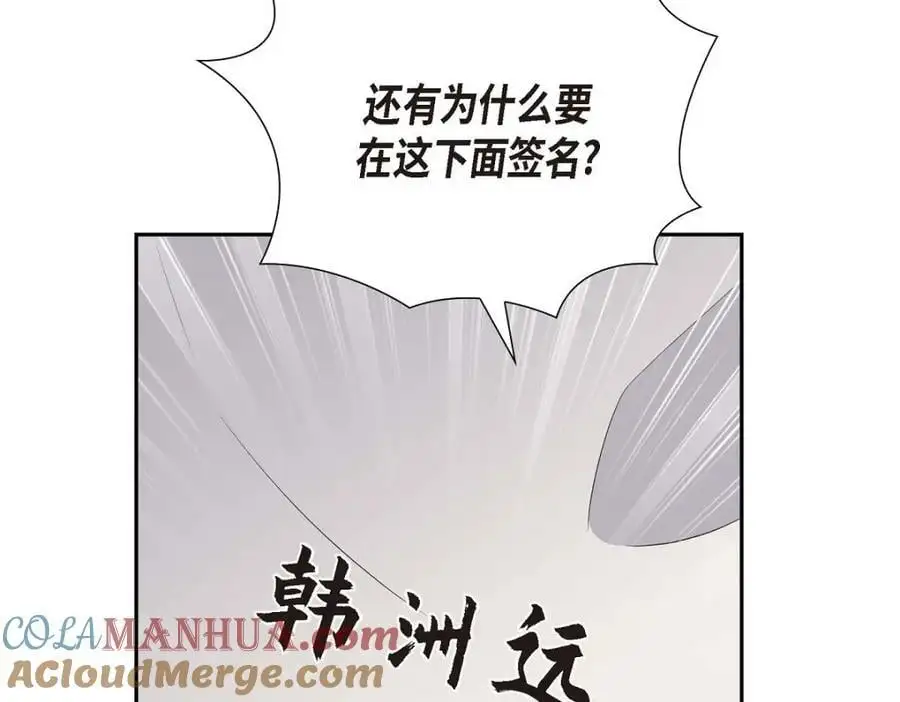 第47话 离家出走 第57页