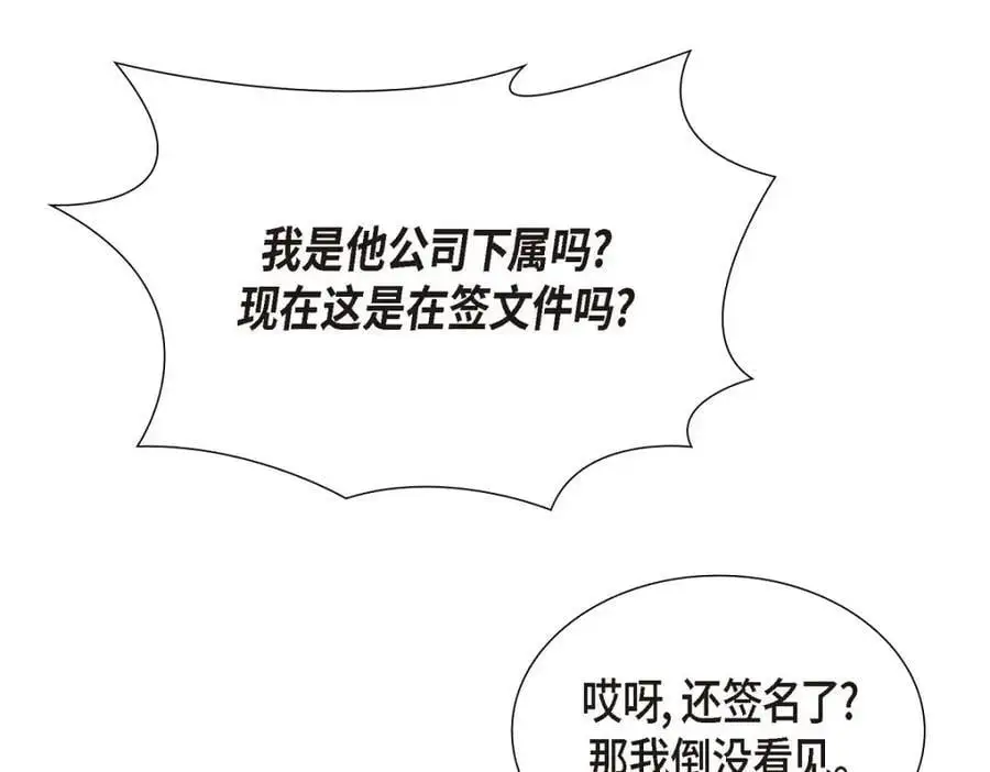 第47话 离家出走 第59页
