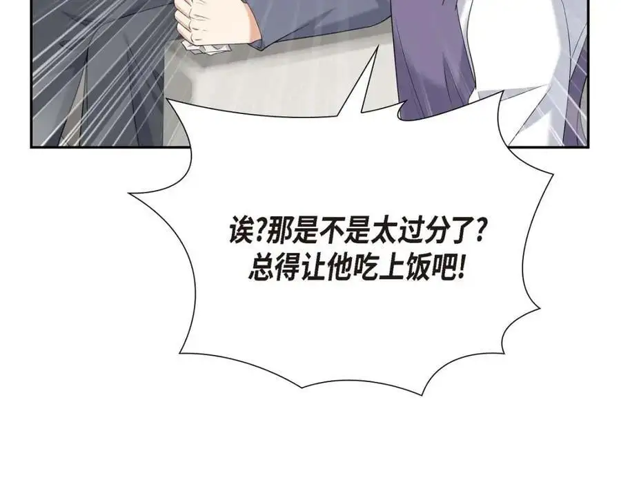 第47话 离家出走 第66页