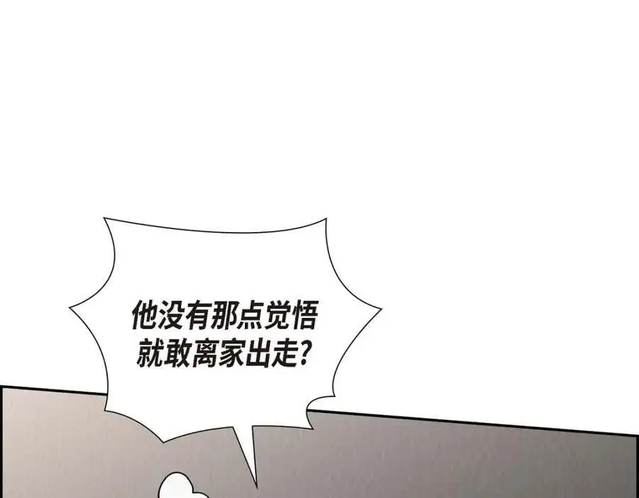 第47话 离家出走 第67页