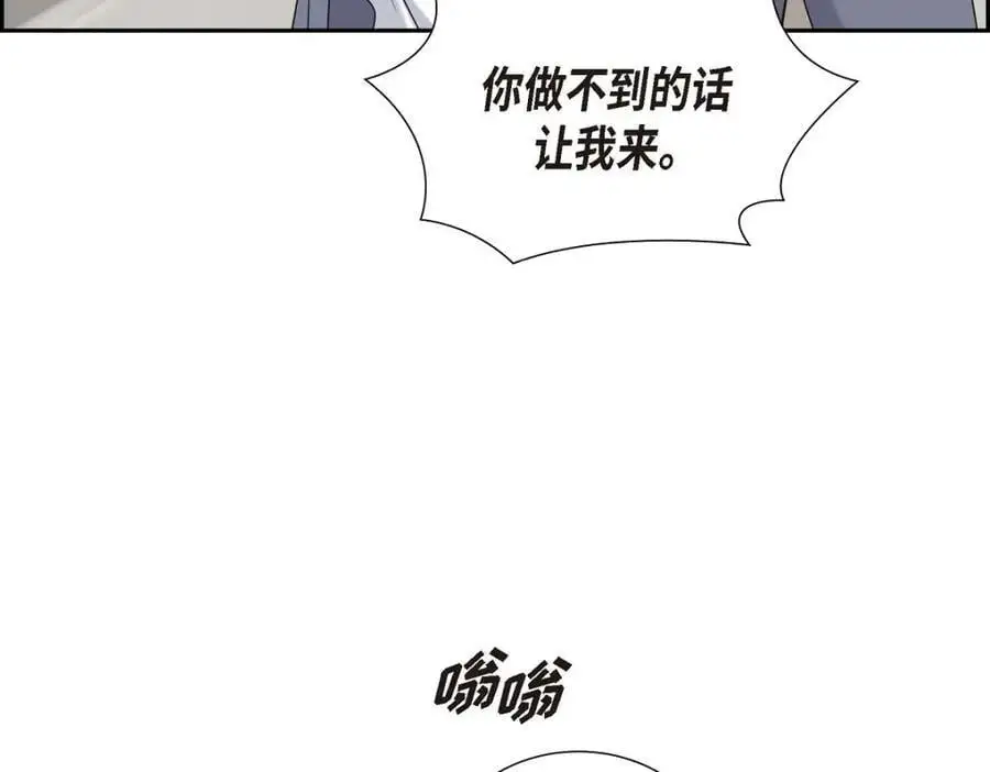 第47话 离家出走 第70页