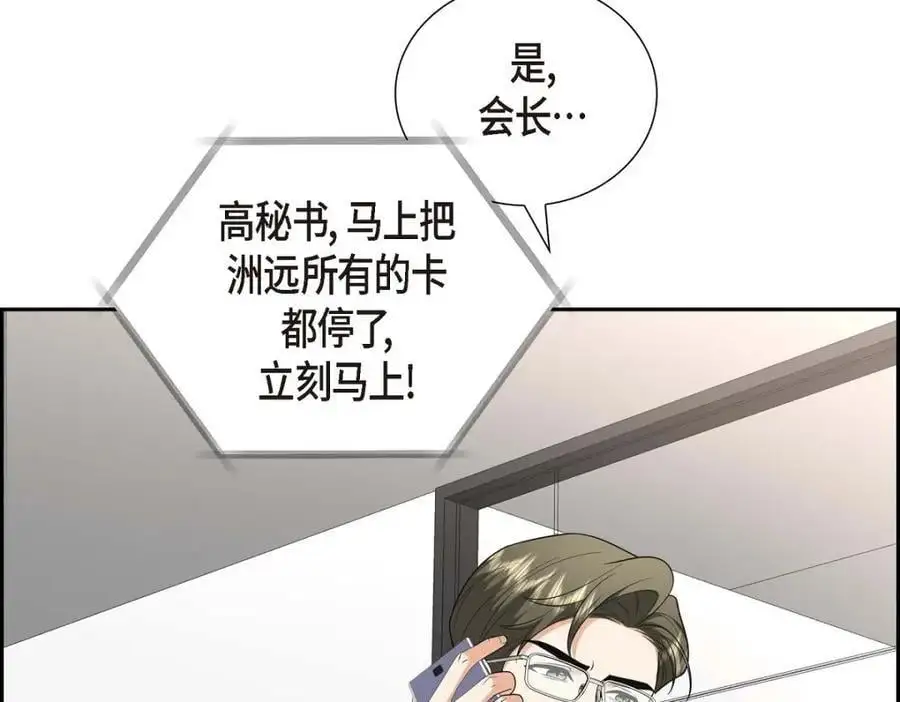 第47话 离家出走 第71页