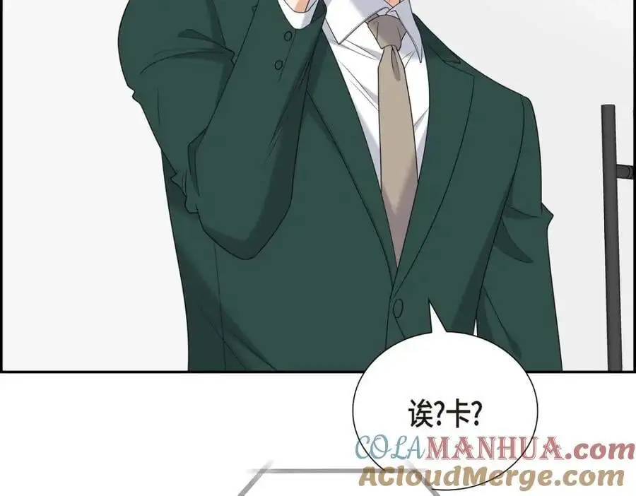 第47话 离家出走 第73页