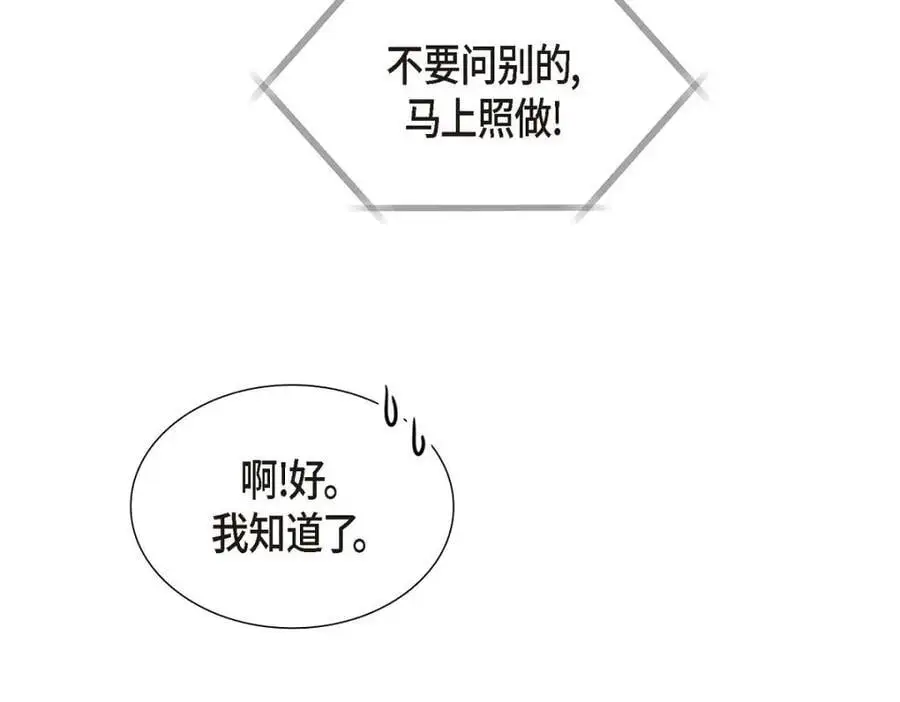 第47话 离家出走 第74页