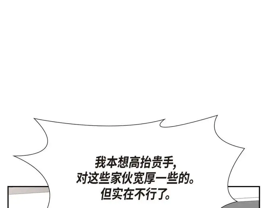 第47话 离家出走 第75页