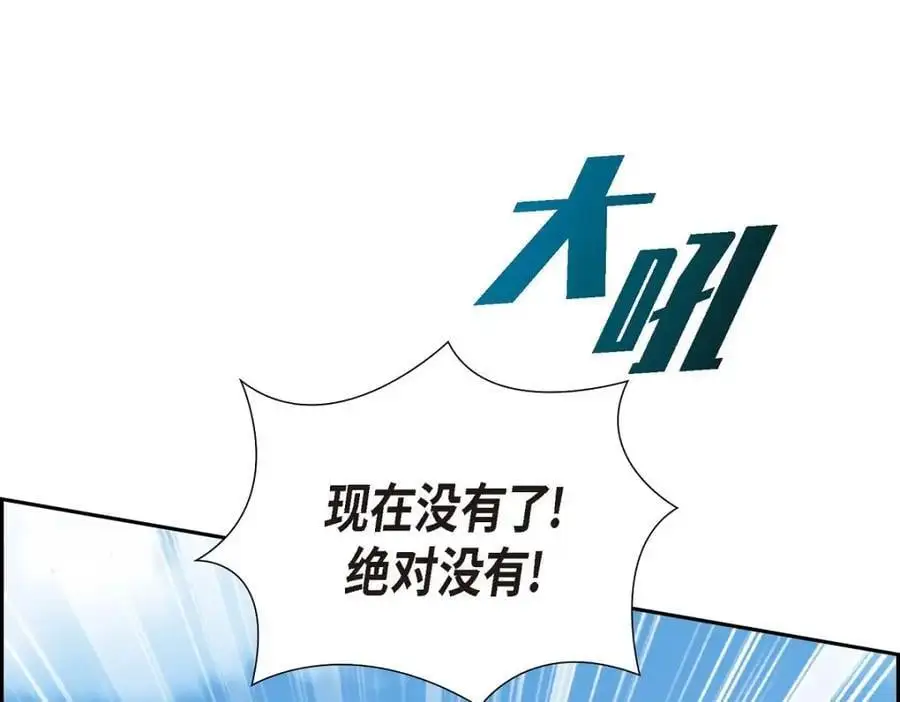 第47话 离家出走 第79页