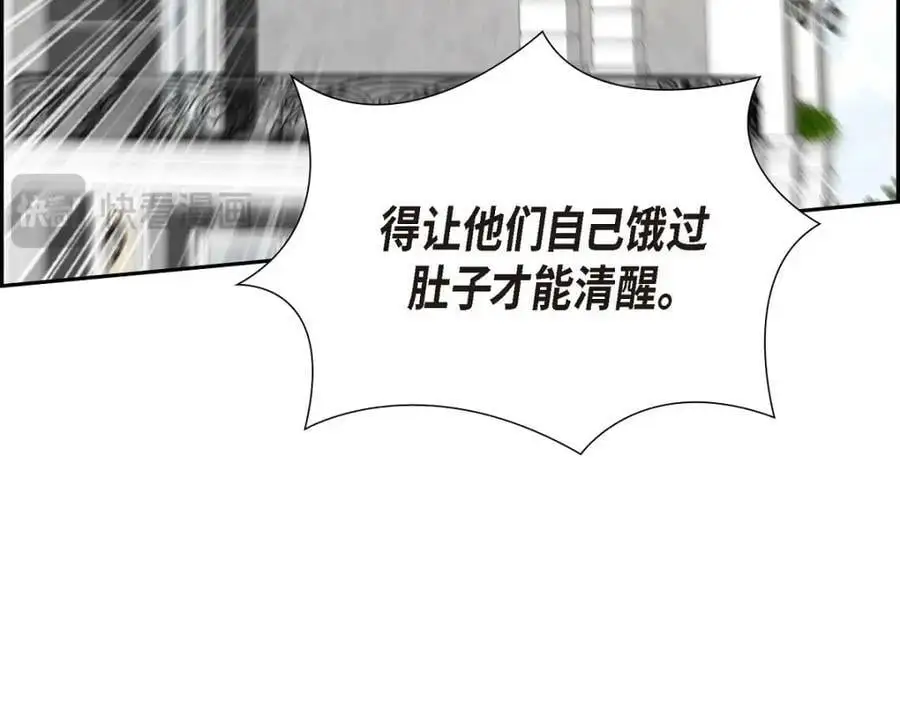 第47话 离家出走 第82页