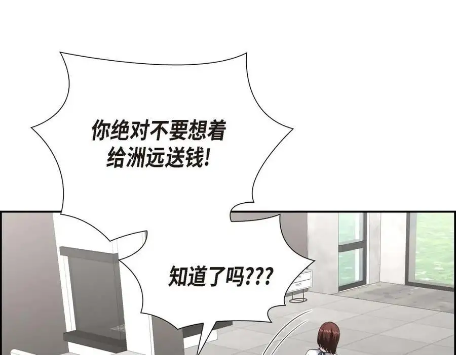 第47话 离家出走 第83页