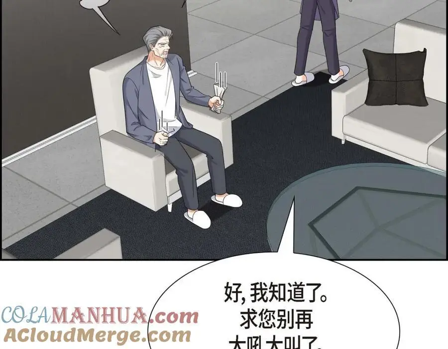 第47话 离家出走 第85页