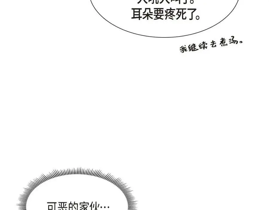 第47话 离家出走 第86页