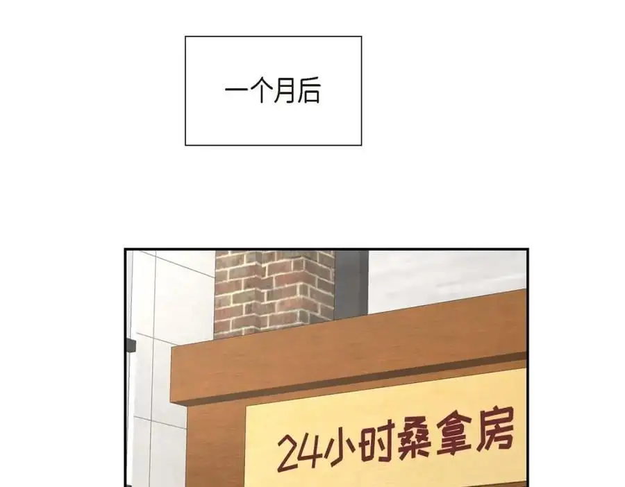 第47话 离家出走 第91页