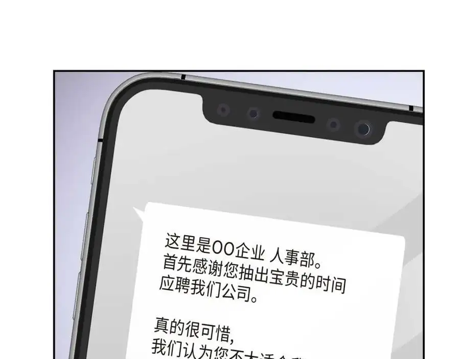第47话 离家出走 第98页