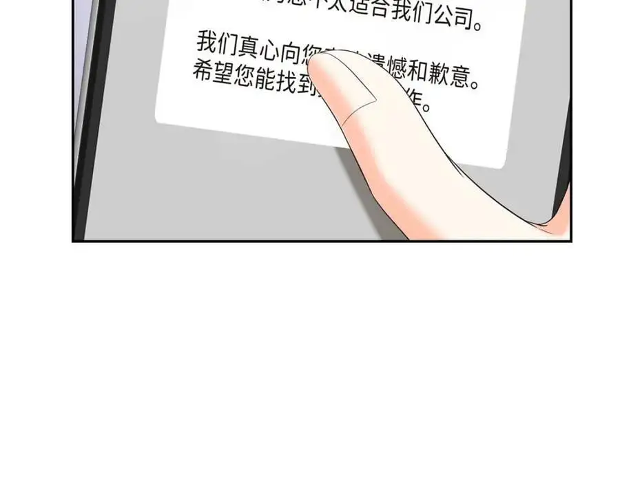 第47话 离家出走 第99页