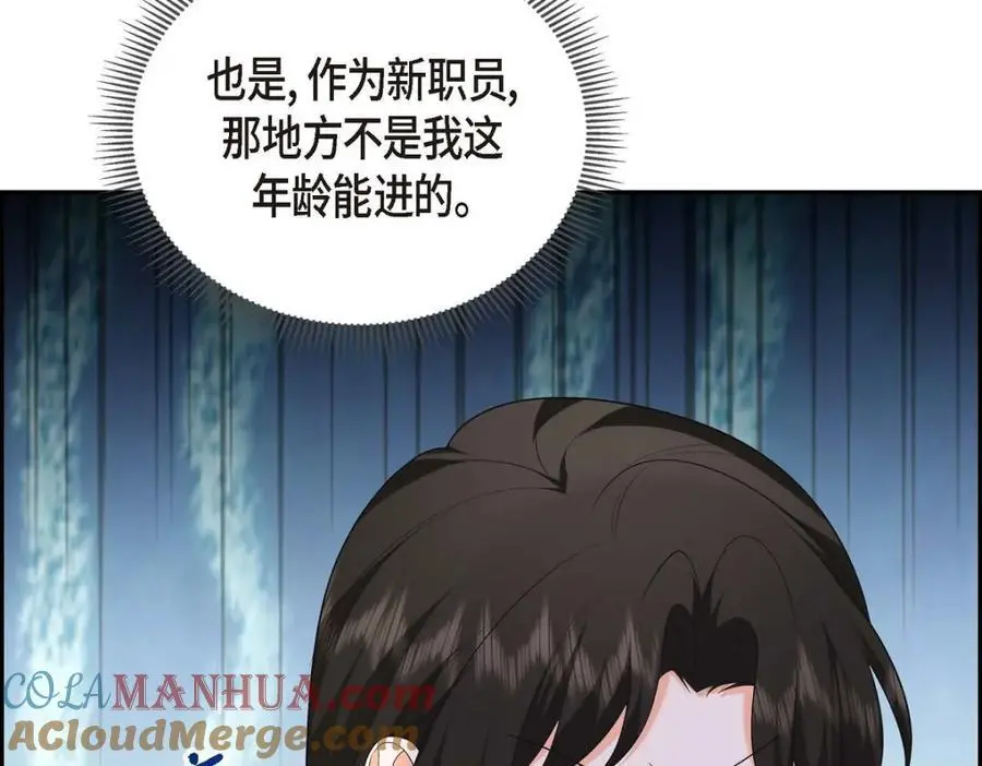 第47话 离家出走 第101页